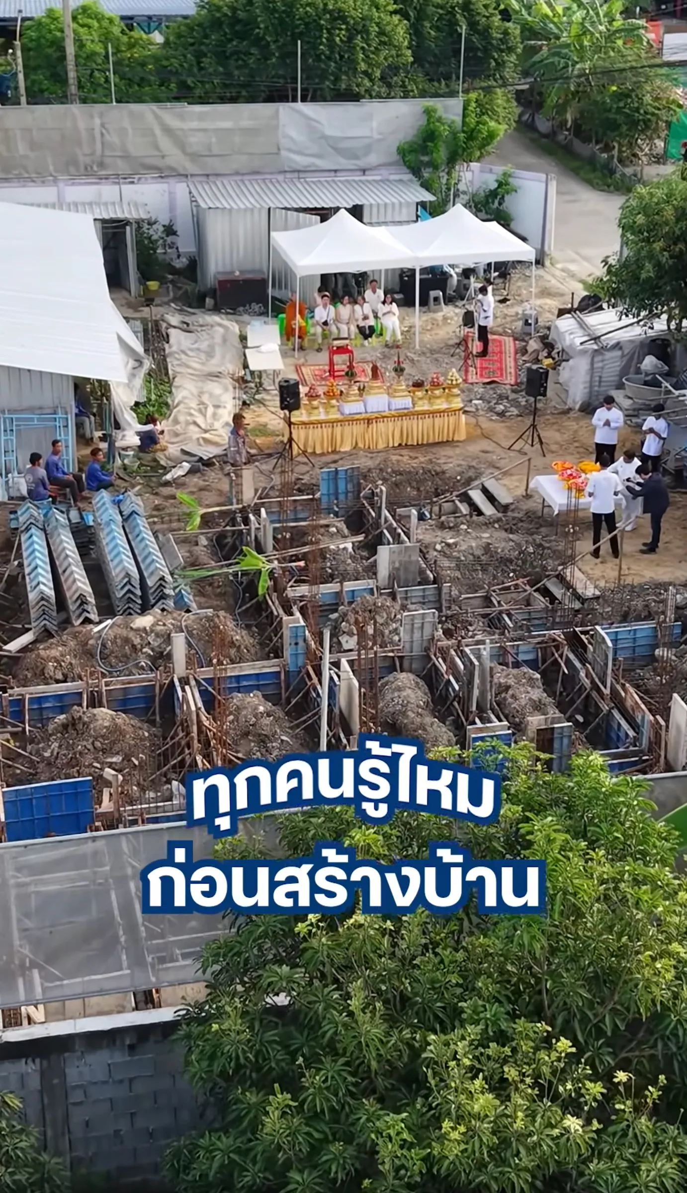 Perfect Life Construction ศูนย์รับสร้างบ้าน ทำไม? สร้างบ้านต้องลง เสาเอก เสาโท🏡