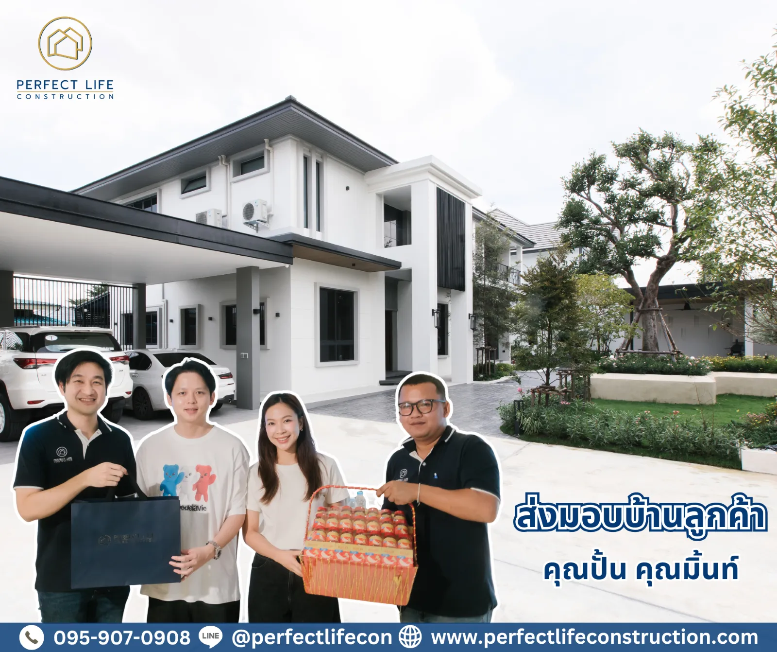 Perfect Life Construction ศูนย์รับสร้างบ้าน รีวิวจากลูกค้า นิมิตใหม่ บ้านคุณปั้นคุณมิ้นท์